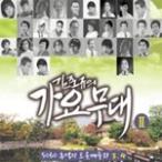 キム・ジュンギュ / 歌謡舞台［トロット：演歌］［韓国 CD］SOCD0061