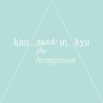 キム・ミンギュ / MADE IN THE LIVINGROOM［韓国 CD］MBMC0288