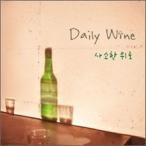 デイリーワイン (DAILY WINE) / ちょっとした慰め［ジャズ］［韓国 CD］PCSD00842