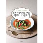 (韓国書籍)最高の韓国家庭料理［韓国料理］9788970908915