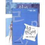  Корея смешанные товары ( английская версия ) корейский язык обучающий материал NEWso gun корейский язык Student's Book 3A[ отдельный выпуск / CD1 листов есть ]l корейский язык l[. чуть более ]lкнига@l9788992491396