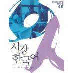  Корея смешанные товары ( английская версия ) корейский язык обучающий материал so gun корейский язык Student's Book 4B[CD1 листов есть ]l корейский язык l[. чуть более ]lкнига@l9788995782637