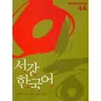  Корея смешанные товары ( английская версия ) корейский язык обучающий материал so gun корейский язык Workbook 4Al корейский язык l[. чуть более ]lкнига@l9788995782644