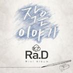 Ra.D / 小さな話［韓国 CD］L100004681