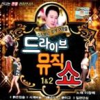 �C�E�`�����x / �h���C�u�~���[�W�b�N�V���[�b�g���b�g�F���́b�؍� K-POP CD�bDRMR562001