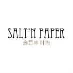 SALT’N PAPER / SALT’N PAPER［韓国 CD］MBMC0636