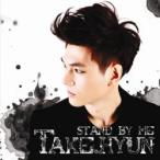 Take Hyun /［プロモ用CD］Stand By Me［韓国 CD］MINT101607066