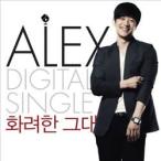 アレックス (ALEX, CLAZZIQUAI) /［プロモ用CD］派手な君［韓国 CD］MINT101607305