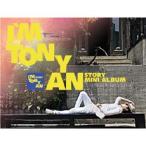 トニー・アン (TONY AN) (JTL) / I’M TONY AN［韓国 CD］KTMCD0151