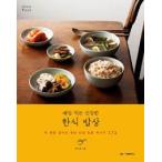 (韓国書籍)毎日食べる元気な韓食食膳［韓国料理］9788901156422