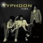 TYPHOON (タイフーン) /［プロモ用CD］待つ...［韓国 CD］MINT200254805