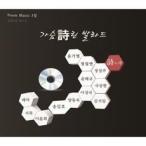 V.A / 胸詩バラード［オムニバス］［韓国 CD］WMCD0262