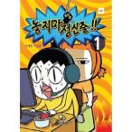  Корея смешанные товары ( Корея манга : manga (манга) ).. нет .. бог совершенно версия 1 9788993894974