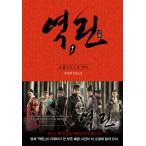 (韓国書籍) (映画原作)逆鱗 1巻 (チェ・ソンヒョン著) 9788960178410