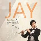 JAY / 幸福を伝えるフルーティスト［韓国 CD］OPC0543