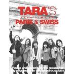 T-ARA /TARA’S FREE TIME IN PARIS &amp; SWISS (スペシャルアルバム)［韓国 CD］INT0017