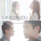 SHINE US / SHINE ON YOU［ジャズ］［韓国 CD］S59054C