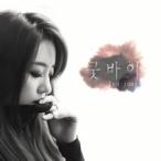 ELSIE (ウンジョン) (T-ARA) / GOOD BYE INT0038［韓国 CD］