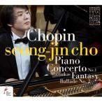 チョ・ソンジン (CHO SEONG JIN) / CHOPIN : PIANO CONCERTO NO.1, MAZURKAS, FANTASY, BALLADE NO.2［クラシック］［韓国 CD］CNLR1607