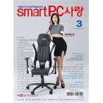 PCサラン (韓国雑誌) / 2019年3月号［韓国語］［海外雑誌］