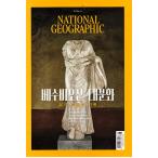 National Geographic( Корея журнал ) / 2026 год 8 месяц номер l корейский язык l