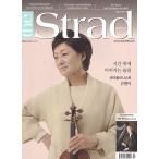 The Strad( Корея журнал ) / 2026 год 3 месяц номер l корейский язык l The s традиции l Classic l музыка l