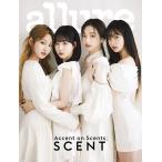 ALLURE KOREA (韓国雑誌) / 2022年5月号 (Ａタイプ 表紙：aespa)［韓国語］［アリュール］