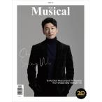 THE MUSICAL (韓国雑誌) / 2020年12月号 (表紙：チョ・スンウ)［ミュージカル］［韓国語］