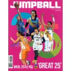 Jump Ball( Корея журнал ) / 2023 год 3 месяц номер l корейский язык l баскетбол l Jump мяч l