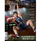 Jump Ball( Корея журнал ) / 2023 год 9 месяц номер l корейский язык l баскетбол l Jump мяч l