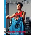 Jump Ball( Корея журнал ) / 2024 год 8 месяц номер l корейский язык l баскетбол l Jump мяч l