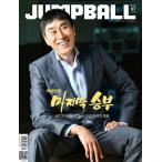 Jump Ball( Корея журнал ) / 2025 год 7 месяц номер l корейский язык l баскетбол l Jump мяч l