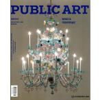 PUBLIC ART (韓国雑誌) / 2020年10月号［韓国語］［パブリック アート］