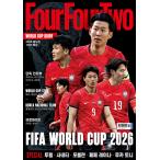 Four Four Two( Корея журнал ) / 2026 год 7,8 месяц номер l корейский язык l футбол l