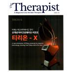The Therapist ( Корея журнал ) / 2026 год 3 месяц номер l корейский язык l
