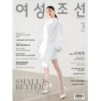  женщина утро .( Корея журнал ) / 2026 год 3 месяц номер l корейский язык l