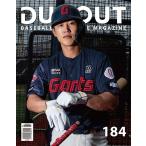 DUGOUT( Корея журнал ) / 2026 год 8 месяц номер l корейский язык l Корея бейсбол информация ldag наружный l