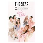 THE STAR( Корея журнал ) / 2026 год 2 месяц номер (B модель обложка :Billlie)l корейский язык l The Star l