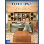 COFFEE SPACE( Корея журнал ) / 2026 год 7,8 месяц номер l корейский язык l