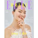Elle Bride (韓国雑誌) / 2020年3月号(春夏号)［韓国語］［エル ブライド］［結婚］［ウエディング］［ファッション］［かわいい］