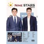 Nine Stars (韓国雑誌) / 2018年5月号［韓国語］［海外雑誌］［Nine Stars］