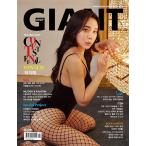 Crazy Giant (韓国雑誌) / 2020年3月号 (Ｂタイプ 表紙：ホ・ジヘ)［韓国語］［クレイジージャイアント］