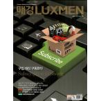 LUXMEN (韓国雑誌) / 2019年4月号［韓国語］［海外雑誌］