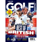 GOLF MONTHLY( Корея журнал ) / 2026 год 8 месяц номер l корейский язык l Golf l