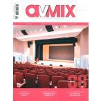 AVMIX( Корея журнал ) / 2026 год 8 месяц номер l корейский язык l( предварительный заказ распродажа 8/5 после отправка предположительно )