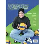 THE VOLLEYBALL( Корея журнал ) / 2026 год 8 месяц номер l корейский язык l волейбол l