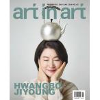 artinart( Корея журнал ) / 2026 год 1 месяц номер l корейский язык l искусство in искусство l искусство l