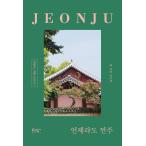 ( Корея литература : гид ) JEONJU: все . город мода, хобби,книга@. поиск ...( туристический покупатель ... нет земля изначальный. . земля, маленький книжный магазин ., земля изначальный кулинария. история...)