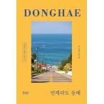 ( Корея литература : гид ) DONGHAE: Tokai город East si-... радость (mko., non goru dam ., север flat .. рынок,..., bar рукоятка Sam в соответствии, большой Цу ....)