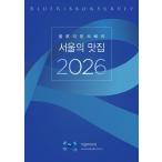( Корея литература : гид ) 2026 год душа. ресторан - Blue Ribbon исследование l гурман гид l